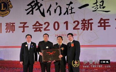 The 2012 New Year charity gala of Shenzhen Lions Club was held news 图13张